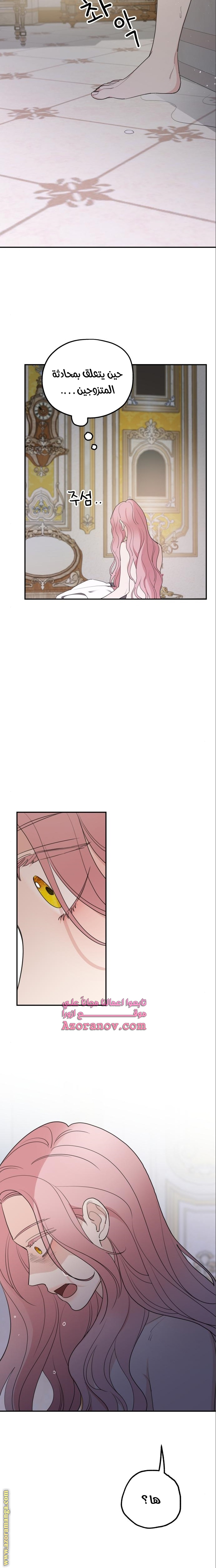 Read My in laws are obsessed with me AR Manga Online