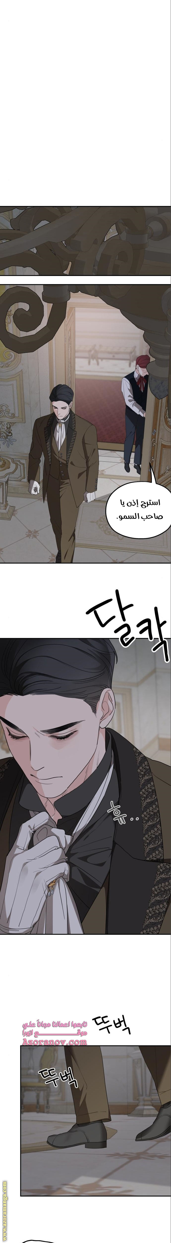 Read My in laws are obsessed with me AR Manga Online