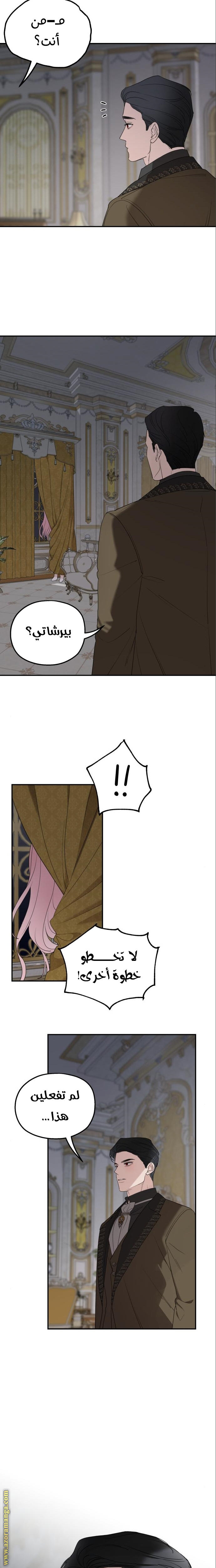 Read My in laws are obsessed with me AR Manga Online