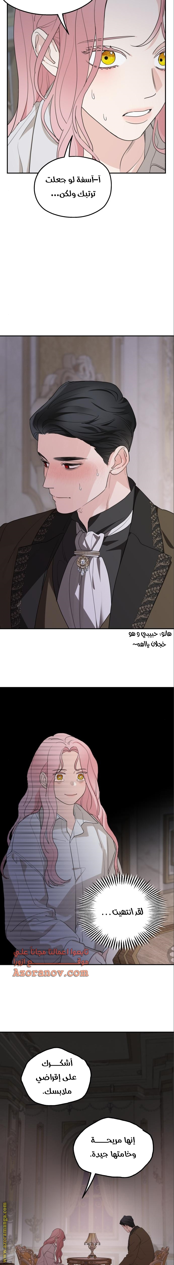 Read My in laws are obsessed with me AR Manga Online