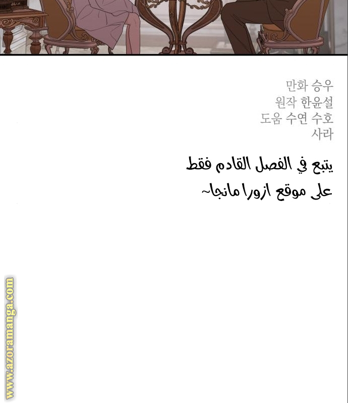 Read My in laws are obsessed with me AR Manga Online