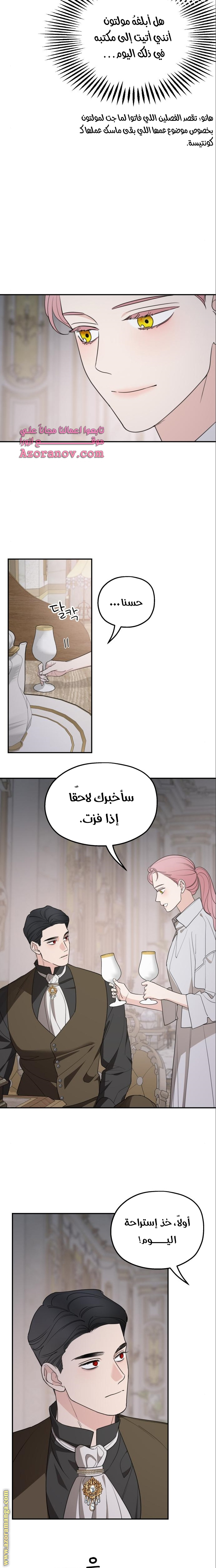 Read My in laws are obsessed with me AR Manga Online