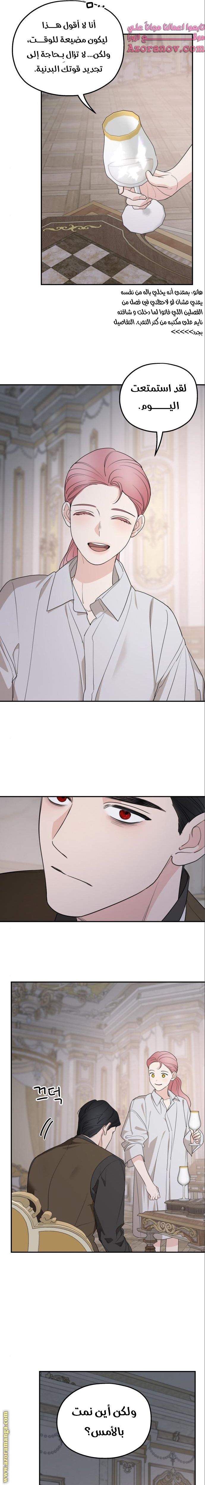 Read My in laws are obsessed with me AR Manga Online