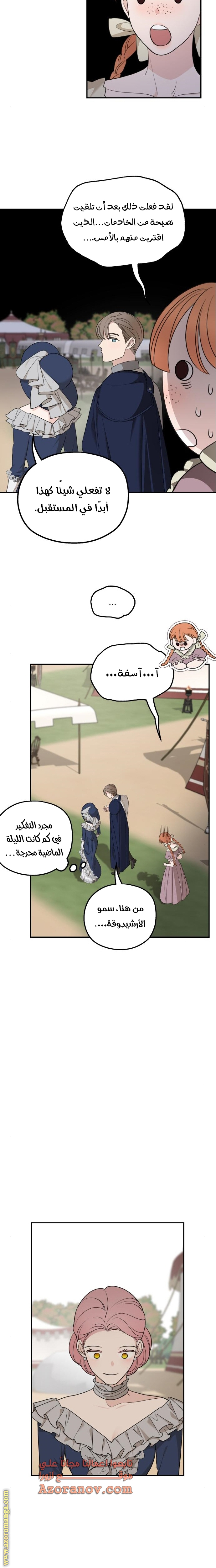 Read My in laws are obsessed with me AR Manga Online