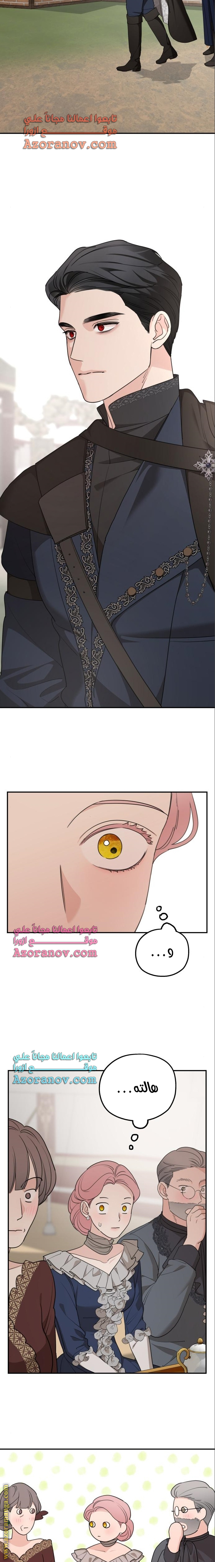 Read My in laws are obsessed with me AR Manga Online