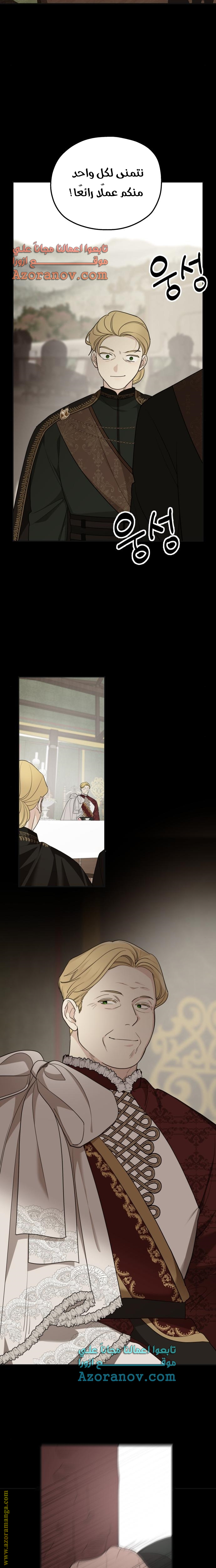 Read My in laws are obsessed with me AR Manga Online