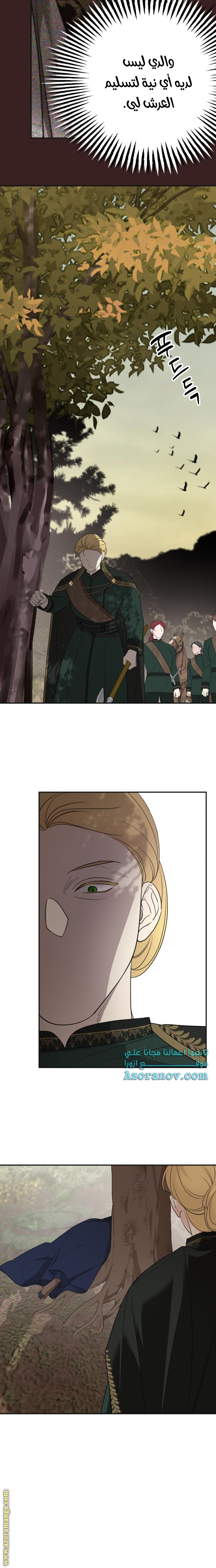 Read My in laws are obsessed with me AR Manga Online