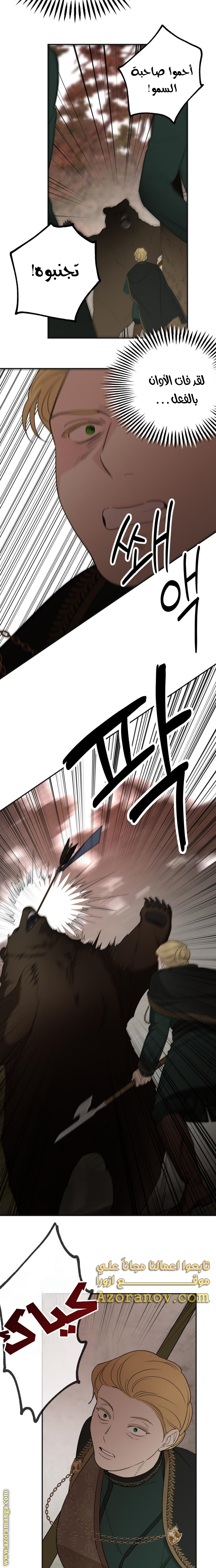 Read My in laws are obsessed with me AR Manga Online