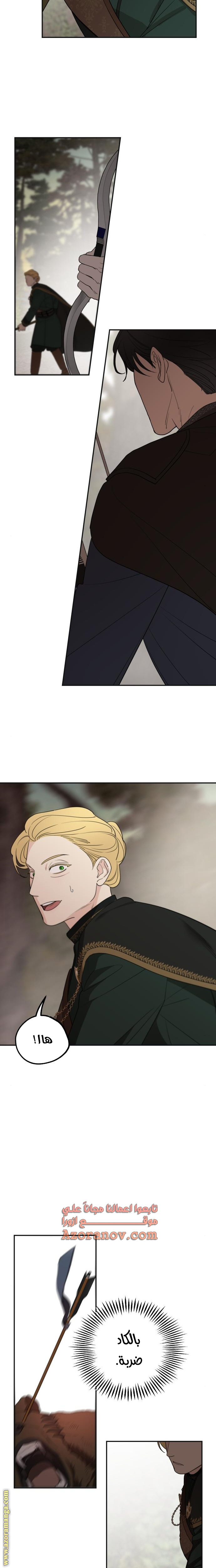 Read My in laws are obsessed with me AR Manga Online