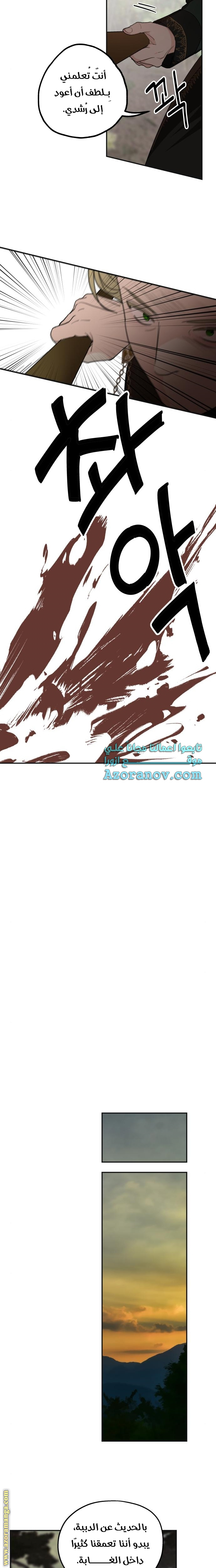 Read My in laws are obsessed with me AR Manga Online