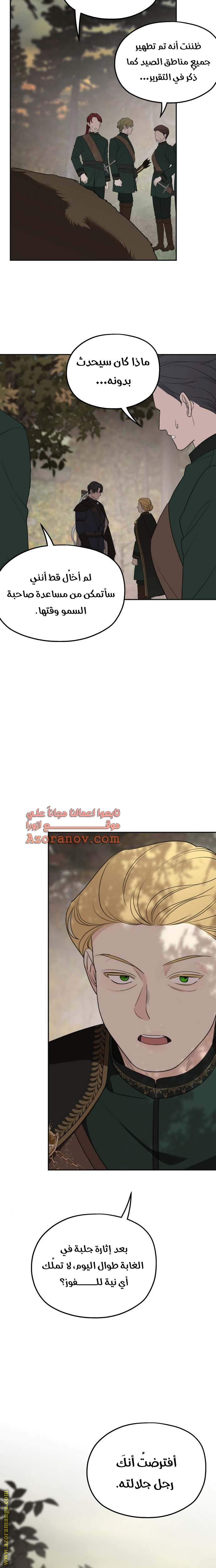 Read My in laws are obsessed with me AR Manga Online