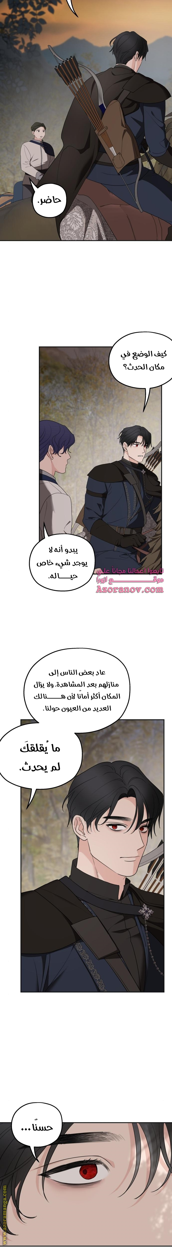 Read My in laws are obsessed with me AR Manga Online