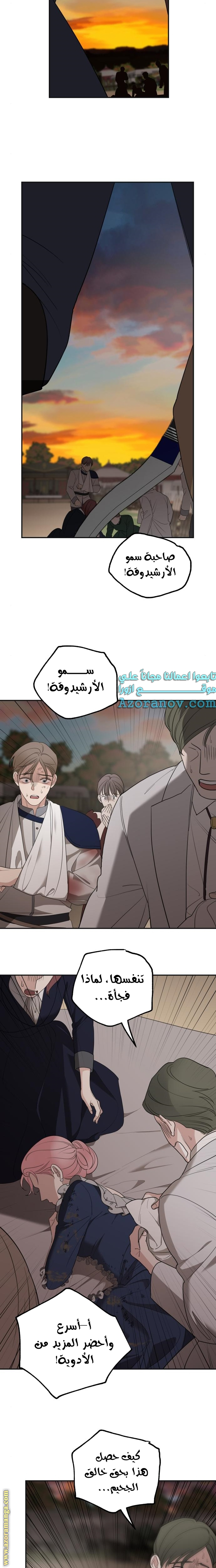 Read My in laws are obsessed with me AR Manga Online