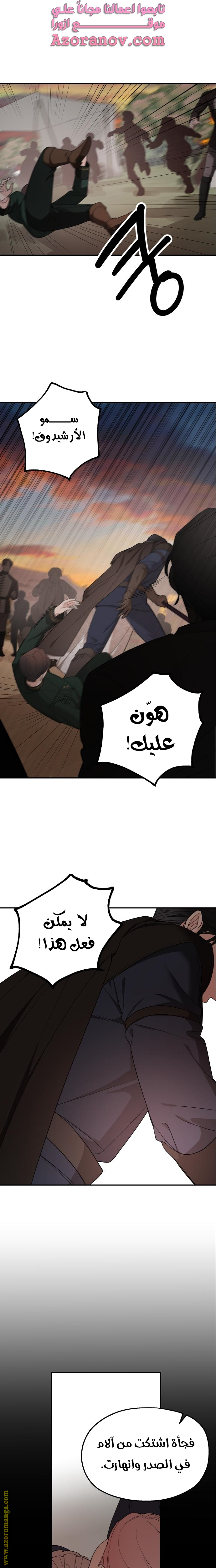 Read My in laws are obsessed with me AR Manga Online