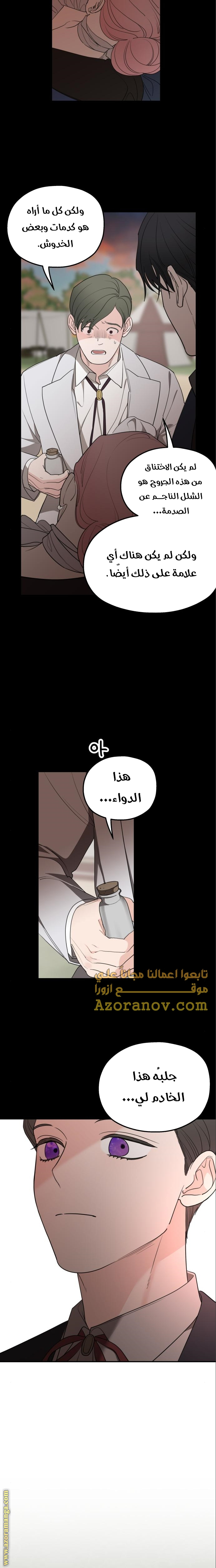 Read My in laws are obsessed with me AR Manga Online