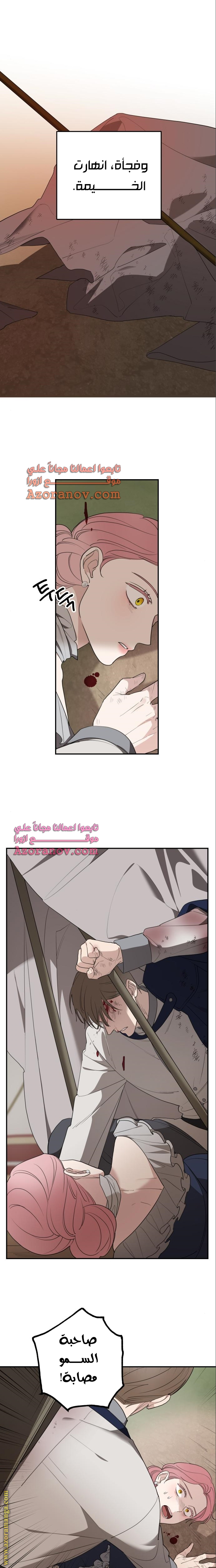 Read My in laws are obsessed with me AR Manga Online