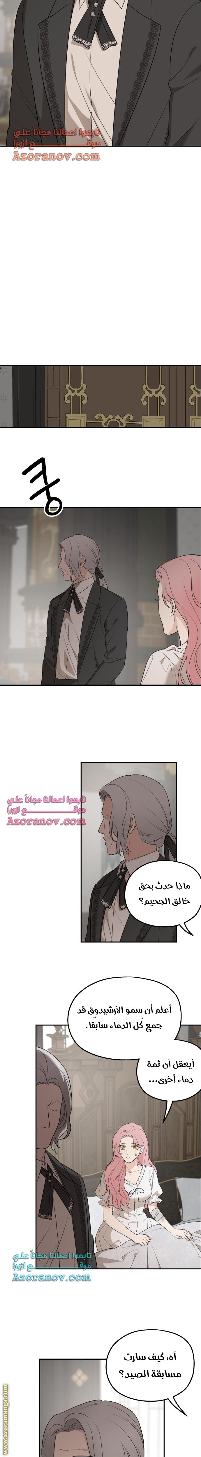 Read My in laws are obsessed with me AR Manga Online