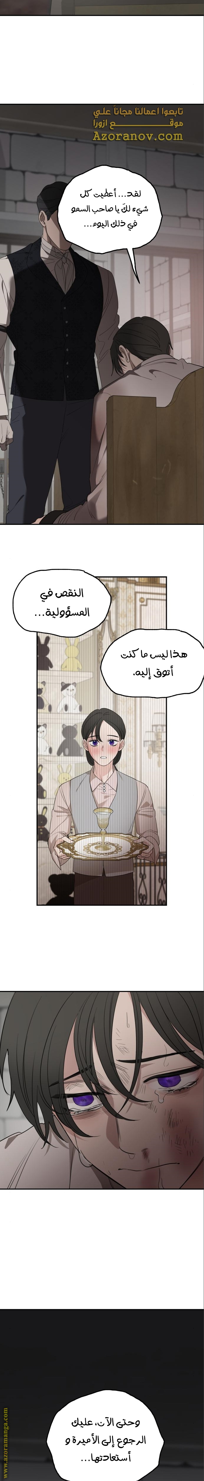 Read My in laws are obsessed with me AR Manga Online