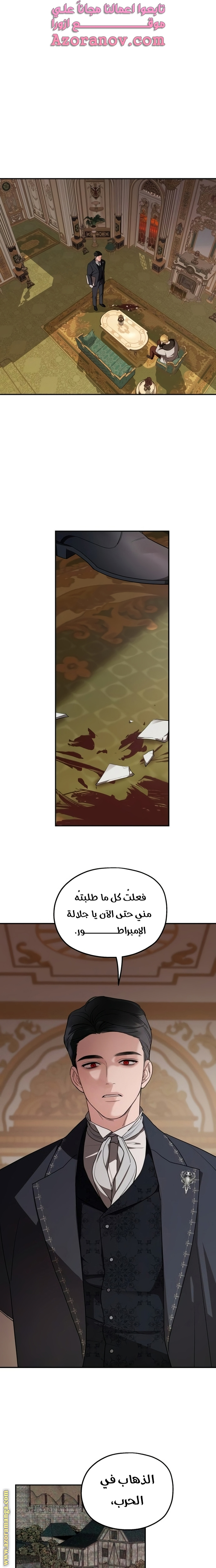 Read My in laws are obsessed with me AR Manga Online