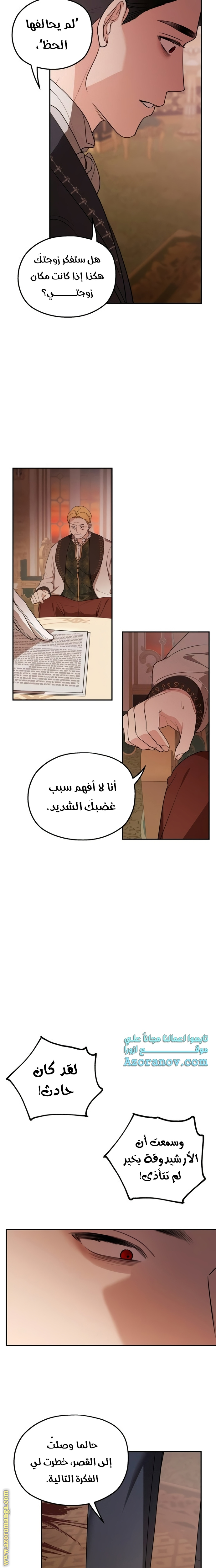 Read My in laws are obsessed with me AR Manga Online