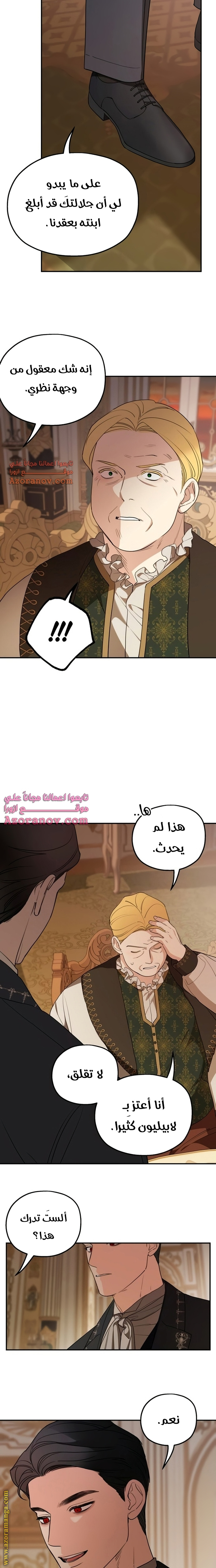 Read My in laws are obsessed with me AR Manga Online