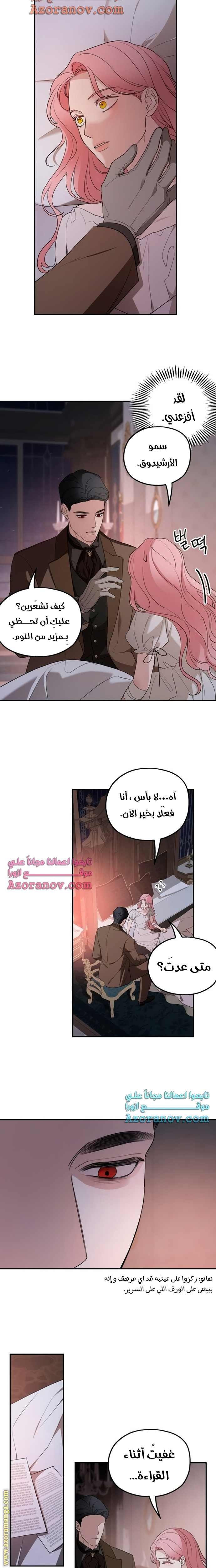 Read My in laws are obsessed with me AR Manga Online