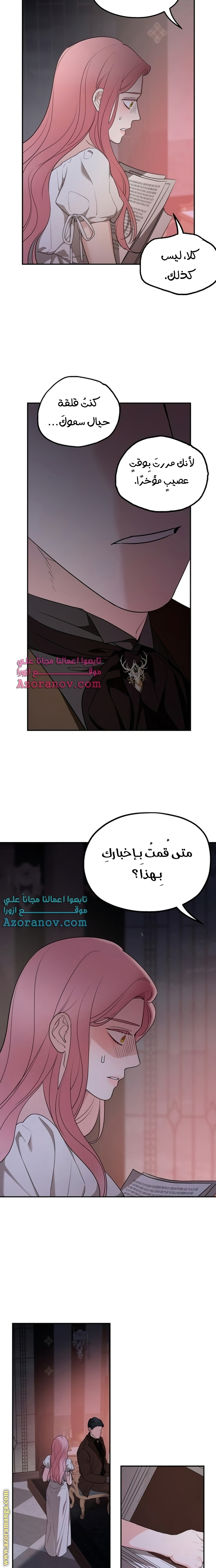 Read My in laws are obsessed with me AR Manga Online