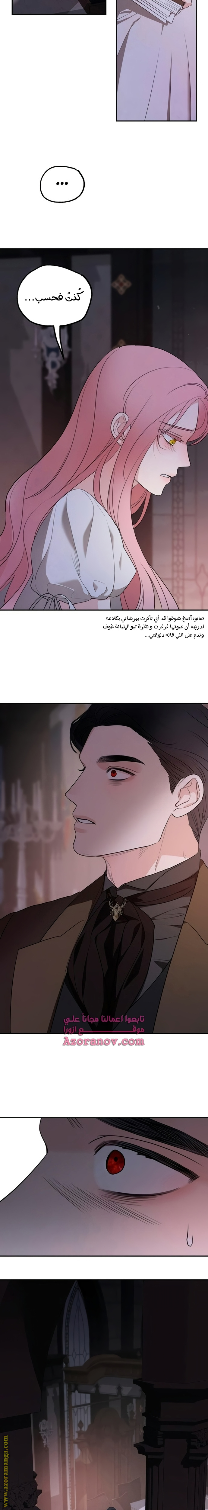 Read My in laws are obsessed with me AR Manga Online