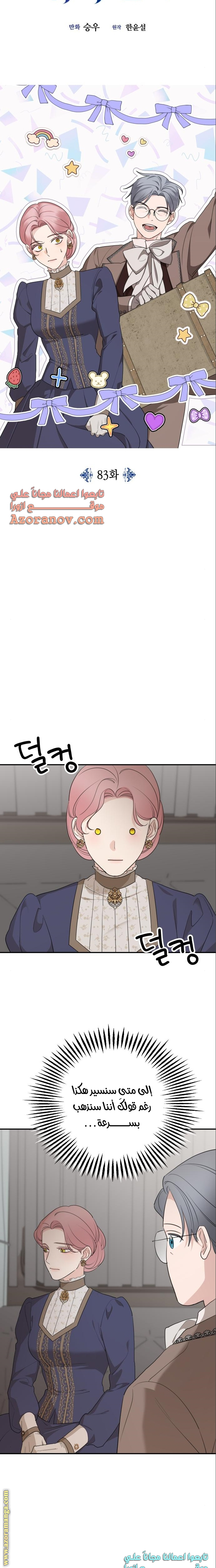 Read My in laws are obsessed with me AR Manga Online