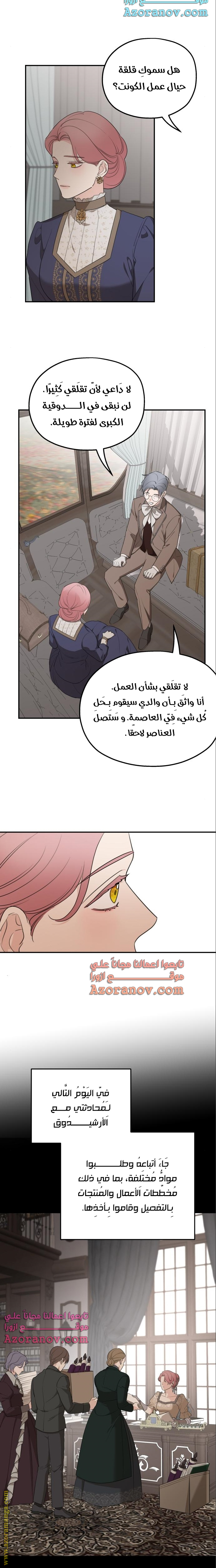 Read My in laws are obsessed with me AR Manga Online