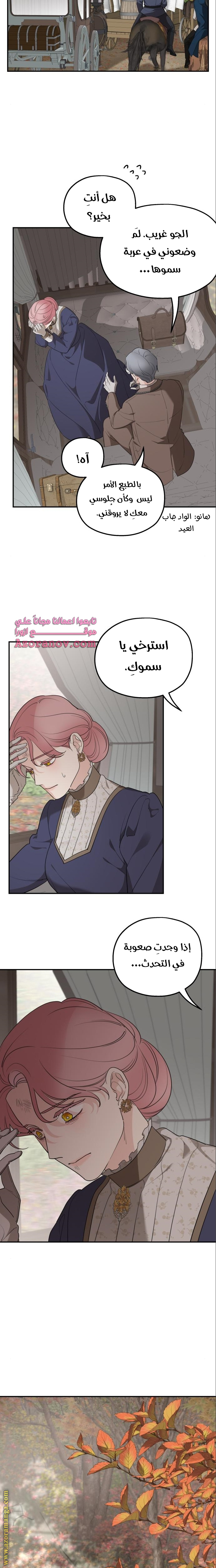 Read My in laws are obsessed with me AR Manga Online