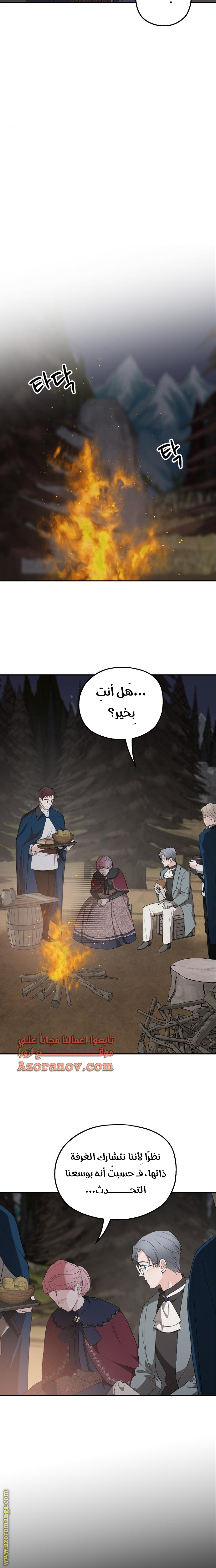 Read My in laws are obsessed with me AR Manga Online