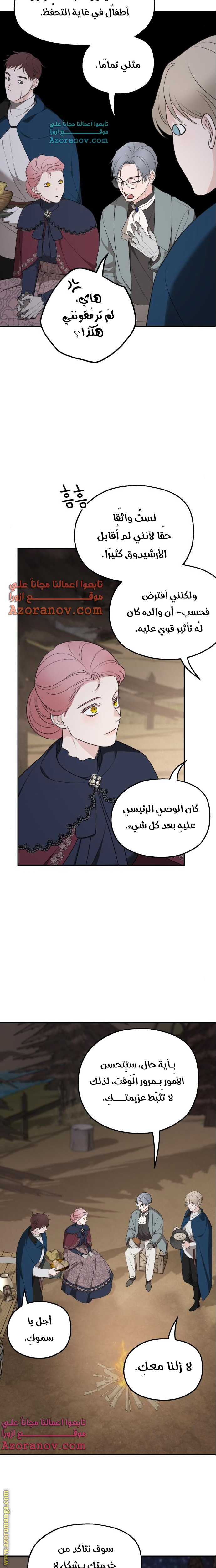 Read My in laws are obsessed with me AR Manga Online