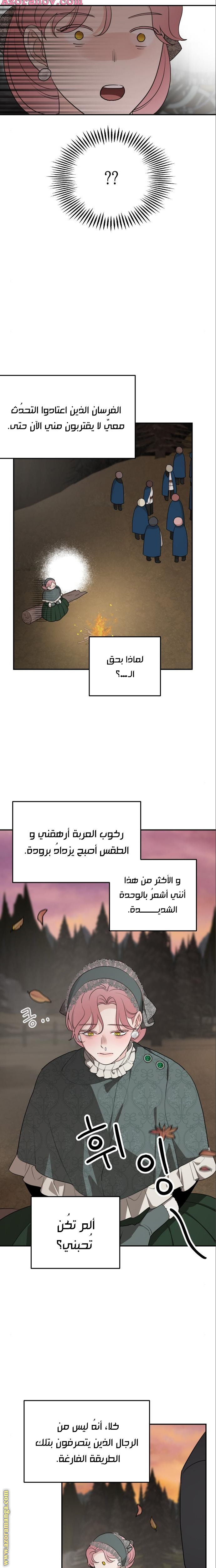 Read My in laws are obsessed with me AR Manga Online