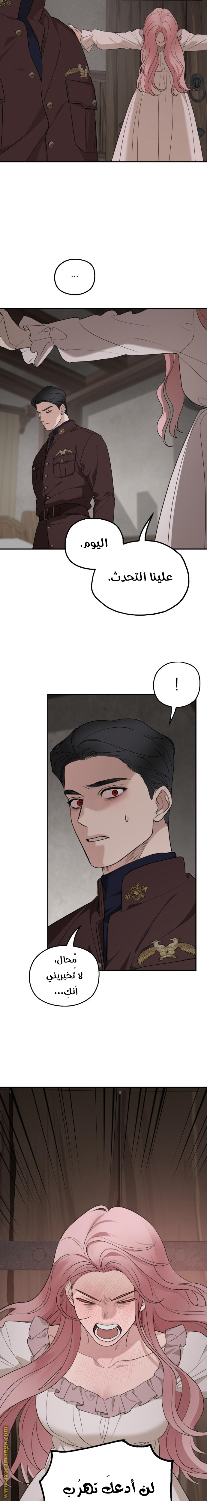 Read My in laws are obsessed with me AR Manga Online