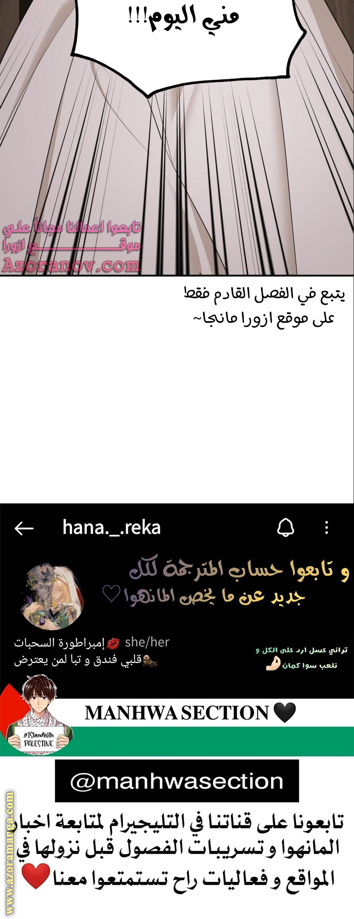 Read My in laws are obsessed with me AR Manga Online