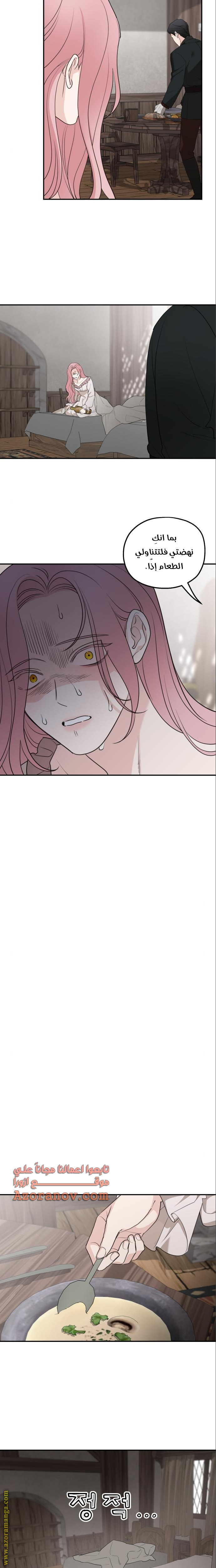 Read My in laws are obsessed with me AR Manga Online