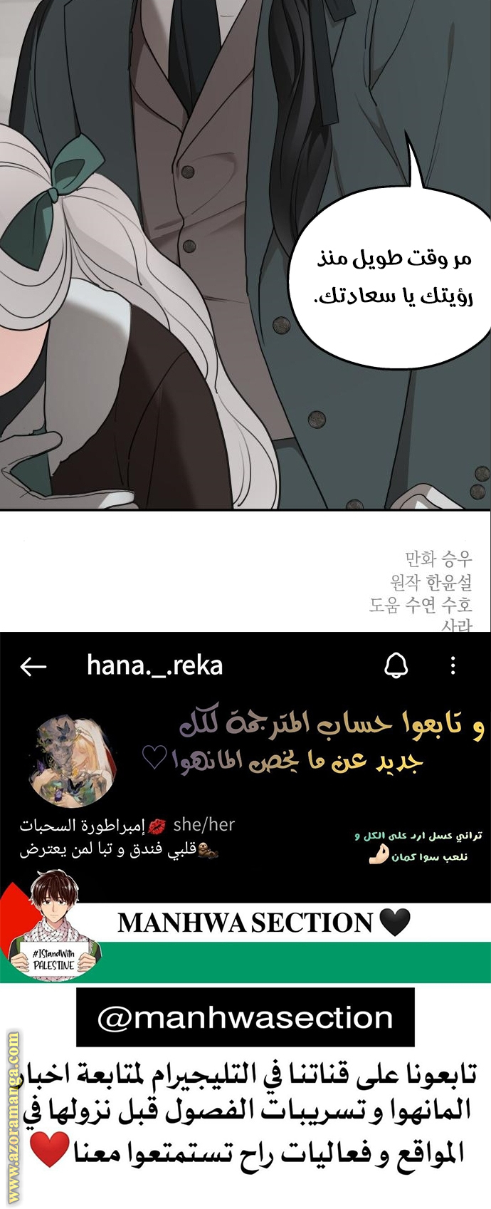 Read My in laws are obsessed with me AR Manga Online