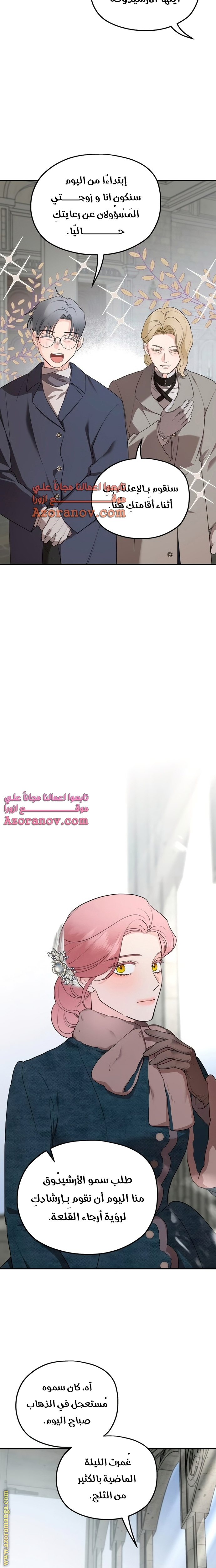 Read My in laws are obsessed with me AR Manga Online