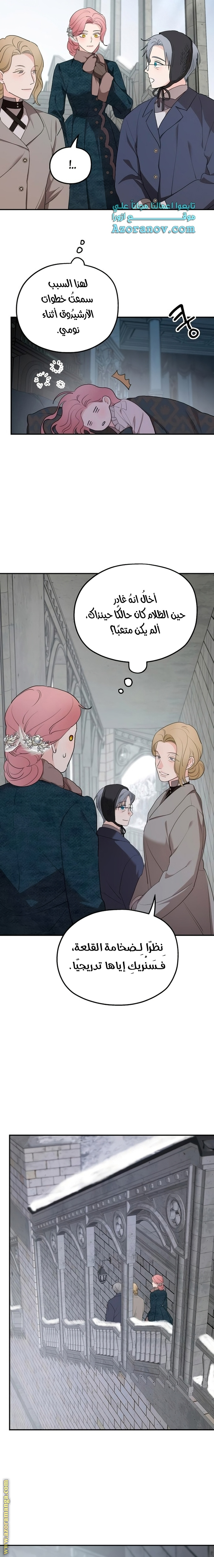 Read My in laws are obsessed with me AR Manga Online