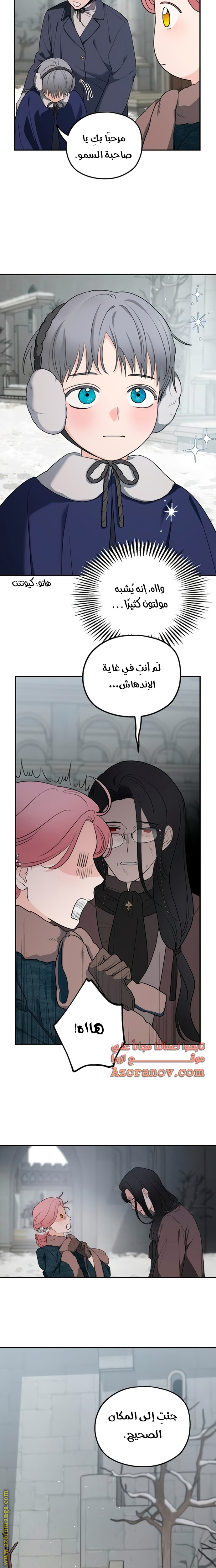 Read My in laws are obsessed with me AR Manga Online