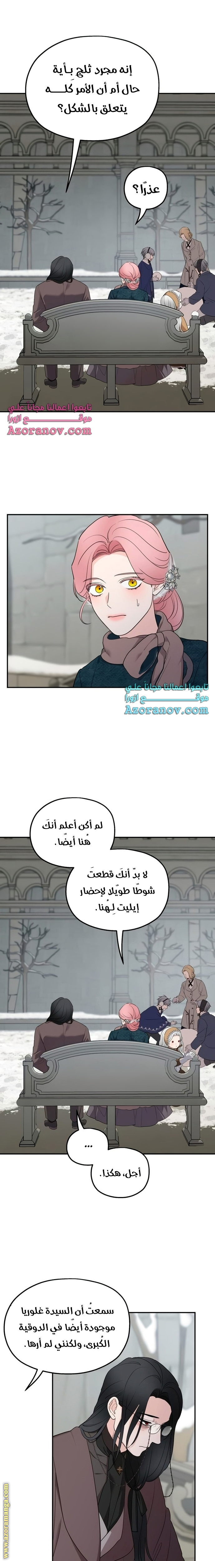 Read My in laws are obsessed with me AR Manga Online