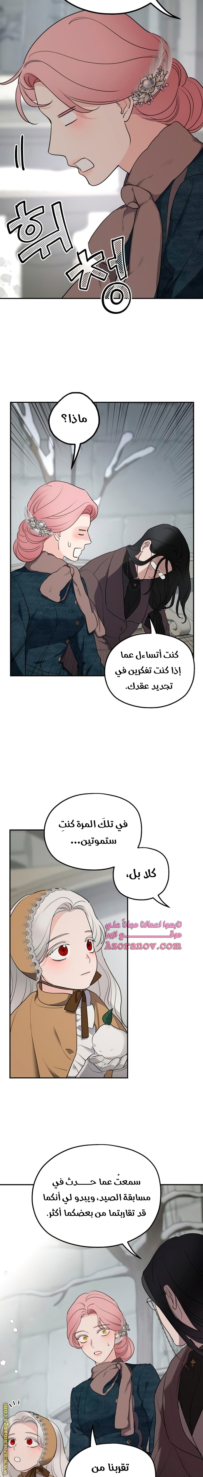 Read My in laws are obsessed with me AR Manga Online