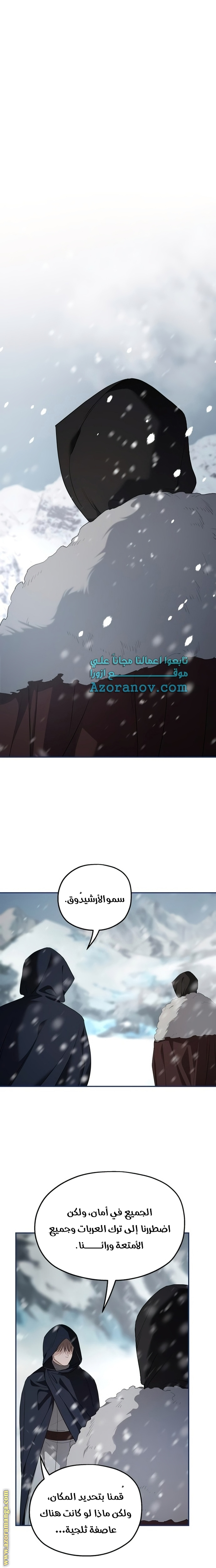 Read My in laws are obsessed with me AR Manga Online