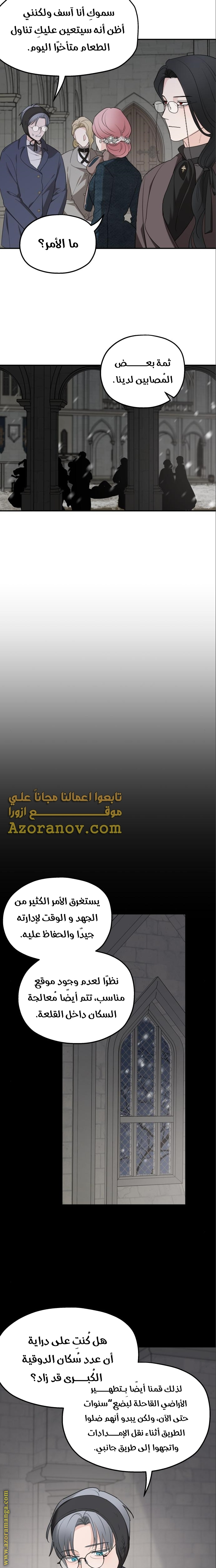 Read My in laws are obsessed with me AR Manga Online