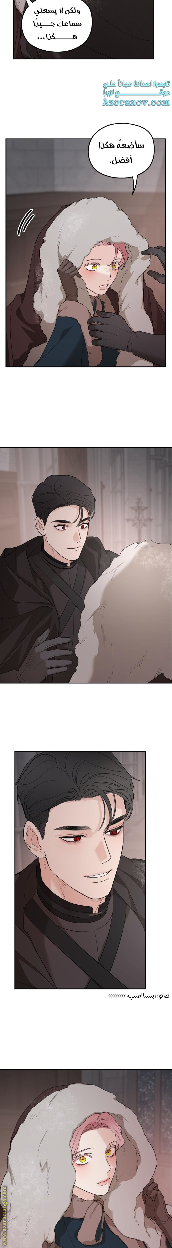 Read My in laws are obsessed with me AR Manga Online