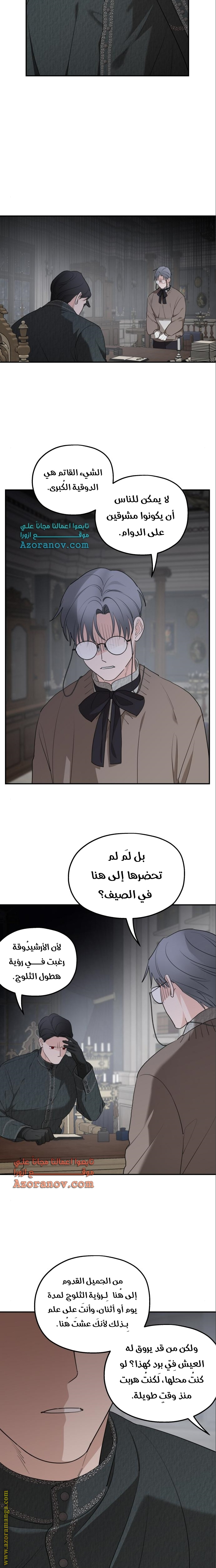 Read My in laws are obsessed with me AR Manga Online