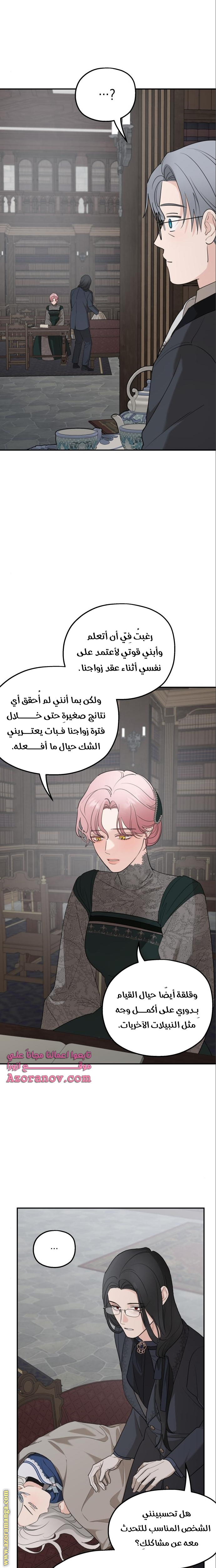 Read My in laws are obsessed with me AR Manga Online