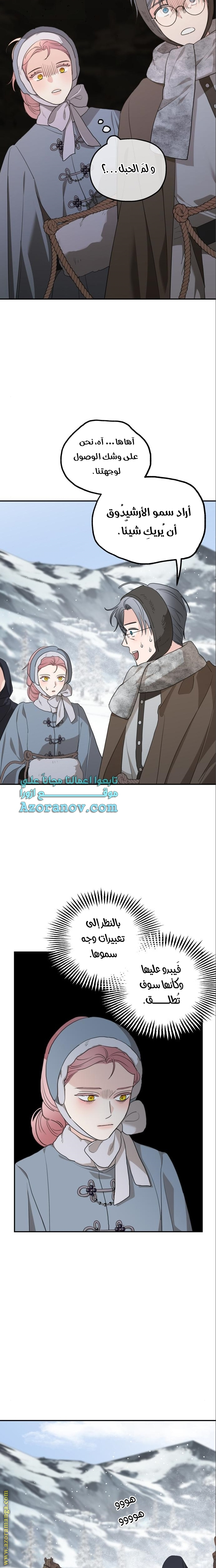 Read My in laws are obsessed with me AR Manga Online