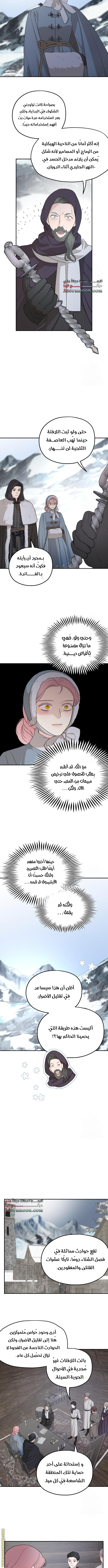 Read My in laws are obsessed with me AR Manga Online